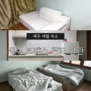 토비스콘도미니엄 | 제주 토비스 콘도 신관 내돈내산 후기 | 제주도 애월 가족여행 가성비 숙소 오션뷰