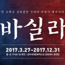 바실라 이미지