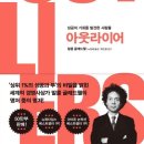 아웃라이어 이미지