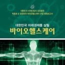 (주)대주약품 | 고영은 반도체 소부장 아님니다... 지난주 금요일 유사바이오 화장품 폭등의 원인인 각종 의료기기와...
