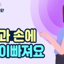 자꾸 팔과 손에 힘이 빠져 물건을 떨어뜨린다면 &#39;이 질환&#39; 의심해봐야 이미지