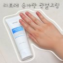 리포레 | 리포레 부모님선물 손가락관절크림 후기