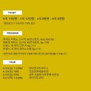 정명훈 피아노 리사이틀 - 앙코르 기간 2021-04-30(금) 시간 19:30 장소 예술의전당 콘서트홀 퀴베롱과...