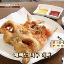 하단통닭