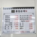 돈덕한흥업순대 이미지