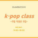 SLAMBEAT 이미지