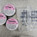 마산 어시장 반찬 배송 3대맛찬의 양념깻잎 콩잎 산마늘지 후기