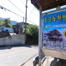 홍골민박 이미지