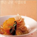 한식 디저트 만들기 이미지