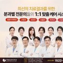 파인치과기공소 이미지