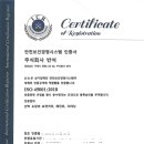 주식회사 반석