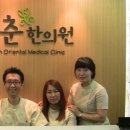 나이스한의원 이미지