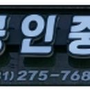 오포양우공인중개사사무소 이미지