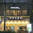 서울곱창강서 | 발산역 술집 저녁 국민낙곱새 강서점 소곱창 낙곱새 후기