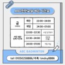 배드민턴(야간) | 여름 운동 추천! 무더위 날리기 좋은 야간 배드민턴 레슨