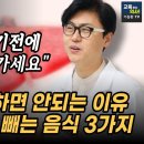 지방간 좋아지는 음식3가지 등 몰아보기4편. 간 건강식품 45%할인 공동구매. 밀크씨슬추출물. 설명란 참고해 주세요. 이미지