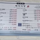 원동리 | 완도 현지인 추천 맛집 해미식당💙🐟 – 바다 앞에서 즐기는 진한 장어탕 한 그릇! 🍲😍현지인도 아는 찐...