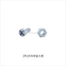 순도 높은 텅스텐 소재의 볼트 · 너트 가공 후기