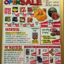 호매실 우리동네국민상회(우국상) 오픈 행사 후기 및 특가 정보