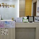 쌩쌩한의원 이미지