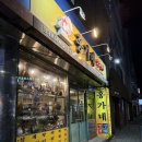 홍가네영양센타 이미지