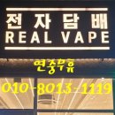 당동전자담배 네이버블로그