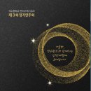 석수중 이미지