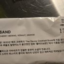 빈앤샌드