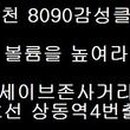 댄스가요주점 이미지