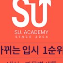 수입시학원 이미지