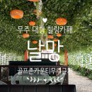 골프존카페