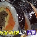 마마 김밥 이미지