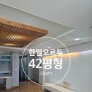 마린시티오르듀부동산중개 | 동백섬이 눈앞에 펼쳐지는 집 한일오르듀 42평형 쓰리룸, 해운대 실거주 매물의 정석