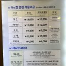 부산 허심청 목욕탕 찜질방 내돈내산 후기