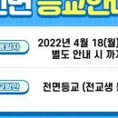 정상수학교습소