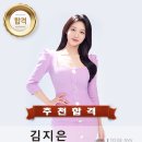 김어준의 &#39;겸손은 힘들다&#39; 뉴스 공장 아나운서 김지은 이미지