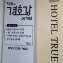 경호강메기탕 이미지