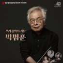 제227회 정기연주회 이미지