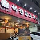 꼬치야 | 남천동 북경양꼬치 양갈비살꼬치 솔직후기