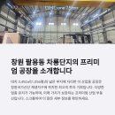 차룡단지로 이미지