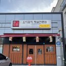 양산 덕계 평산동 내돈내산 숙성 참치맛집_요이참치 평산점