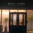 시흥숲정신건강의학과