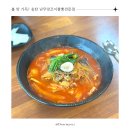 짬뽕지존송탄점 | 송탄짬뽕 낚무맛조이짬뽕전문점