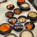 표가네 명품순두부 이미지