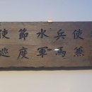 설봉서원 절목 이미지