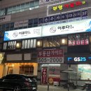인천 굴포천역 고급사시미 추천 인천삼산동횟집 이루다수산 후기