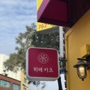 히메카츠 이미지