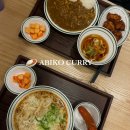 (주)눈꽃참한우포크 | [아비꼬 카레 수원nc터미널점] 수원 터미널 맛집 / 허브치킨카레우동 포크카레정식 / 2단계 맵기