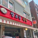 장모님집 | 먹골역 줄서는 매운냉면집 내돈내산 만족후기 장모님냉면