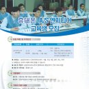 삼성전자서비스㈜ 이미지